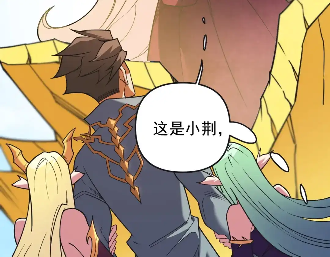 《全民转职：无职的我终结了神明！》第214话 一直伴你左右 第138页