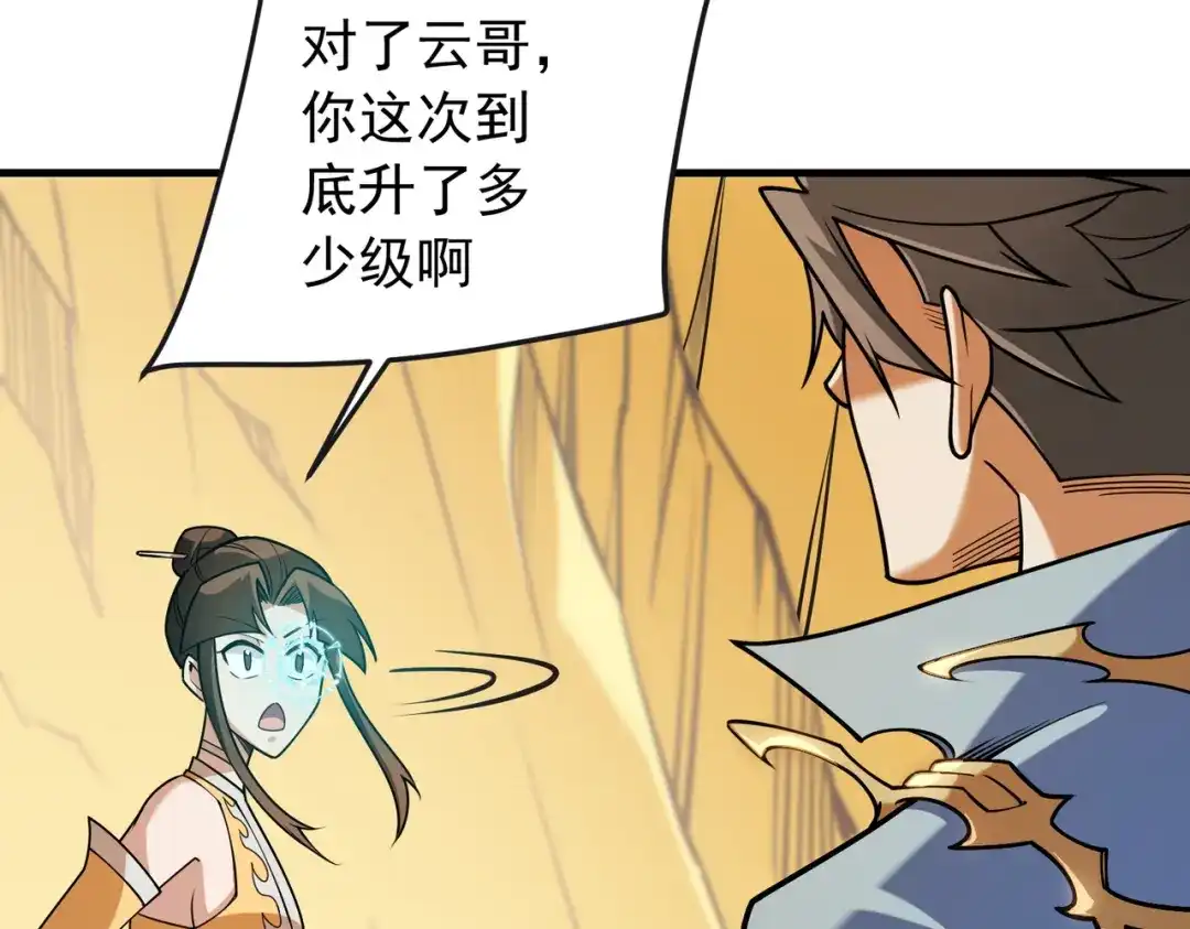 《全民转职：无职的我终结了神明！》第214话 一直伴你左右 第104页