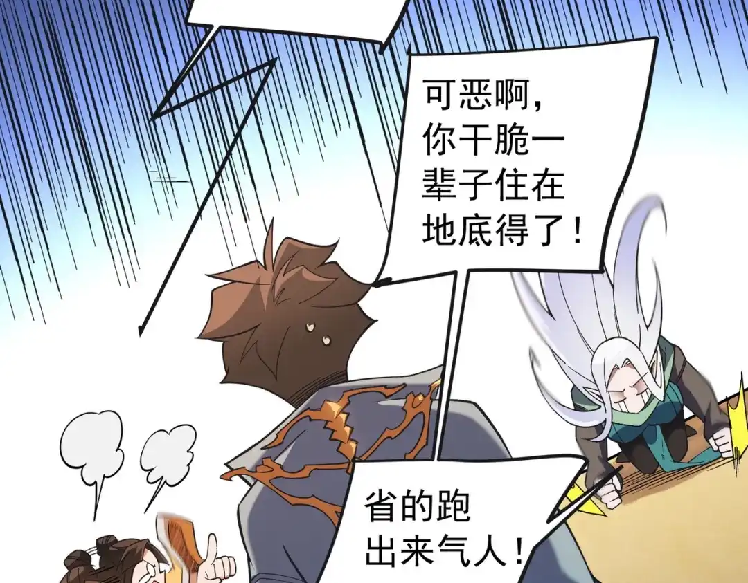 《全民转职：无职的我终结了神明！》第214话 一直伴你左右 第116页