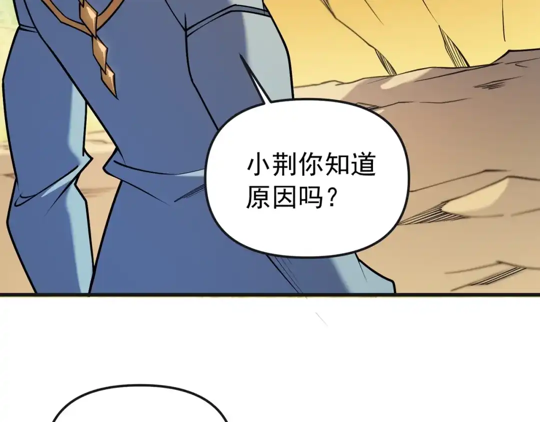 《全民转职：无职的我终结了神明！》第214话 一直伴你左右 第92页