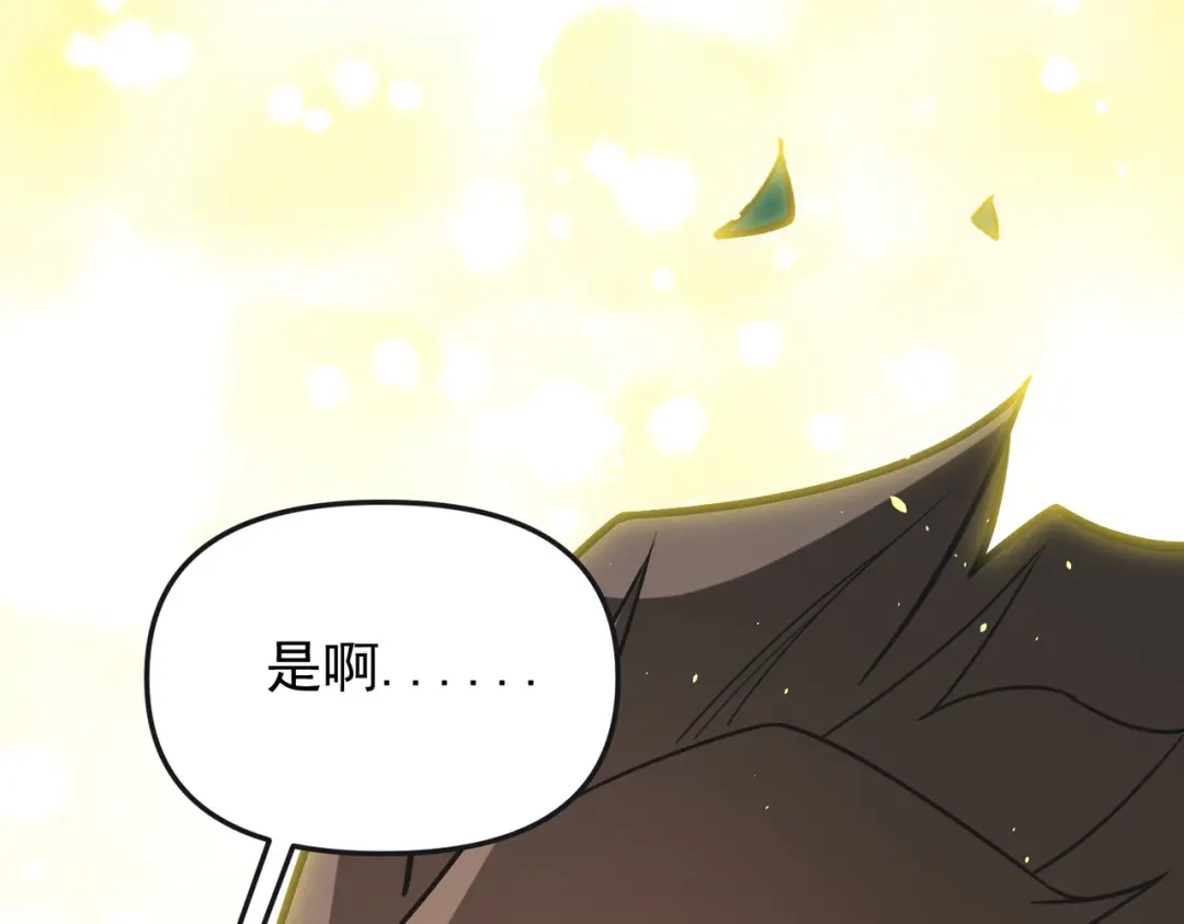 《全民转职：无职的我终结了神明！》第214话 一直伴你左右 第144页