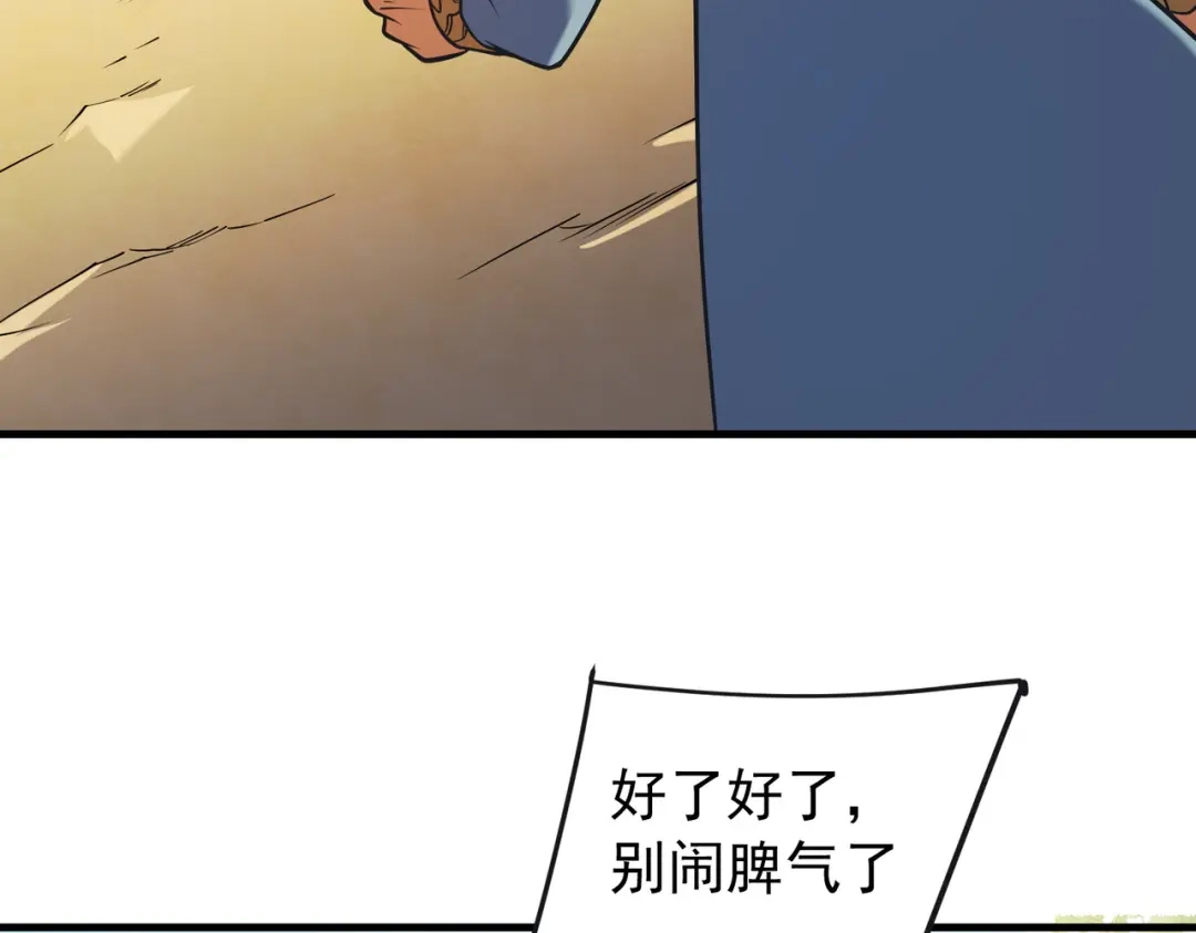 《全民转职：无职的我终结了神明！》第214话 一直伴你左右 第112页