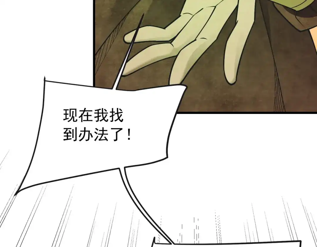 《全民转职：无职的我终结了神明！》第214话 一直伴你左右 第123页