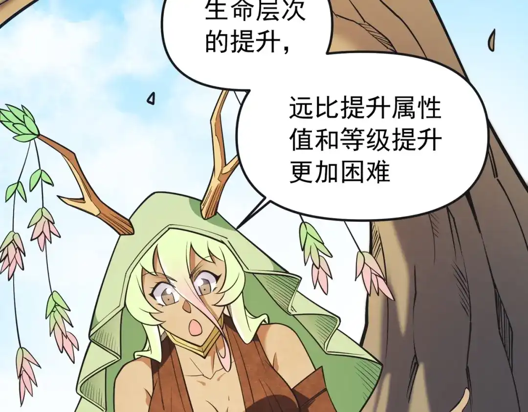 《全民转职：无职的我终结了神明！》第214话 一直伴你左右 第98页