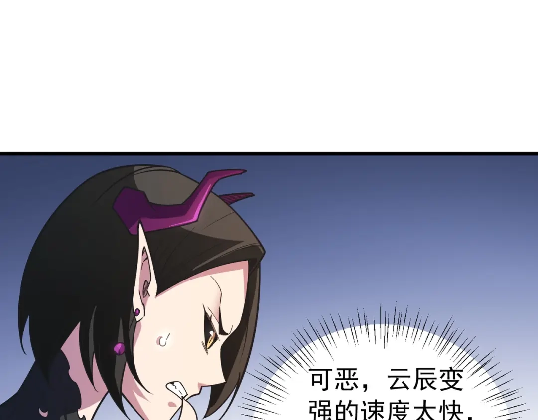 《全民转职：无职的我终结了神明！》第214话 一直伴你左右 第118页