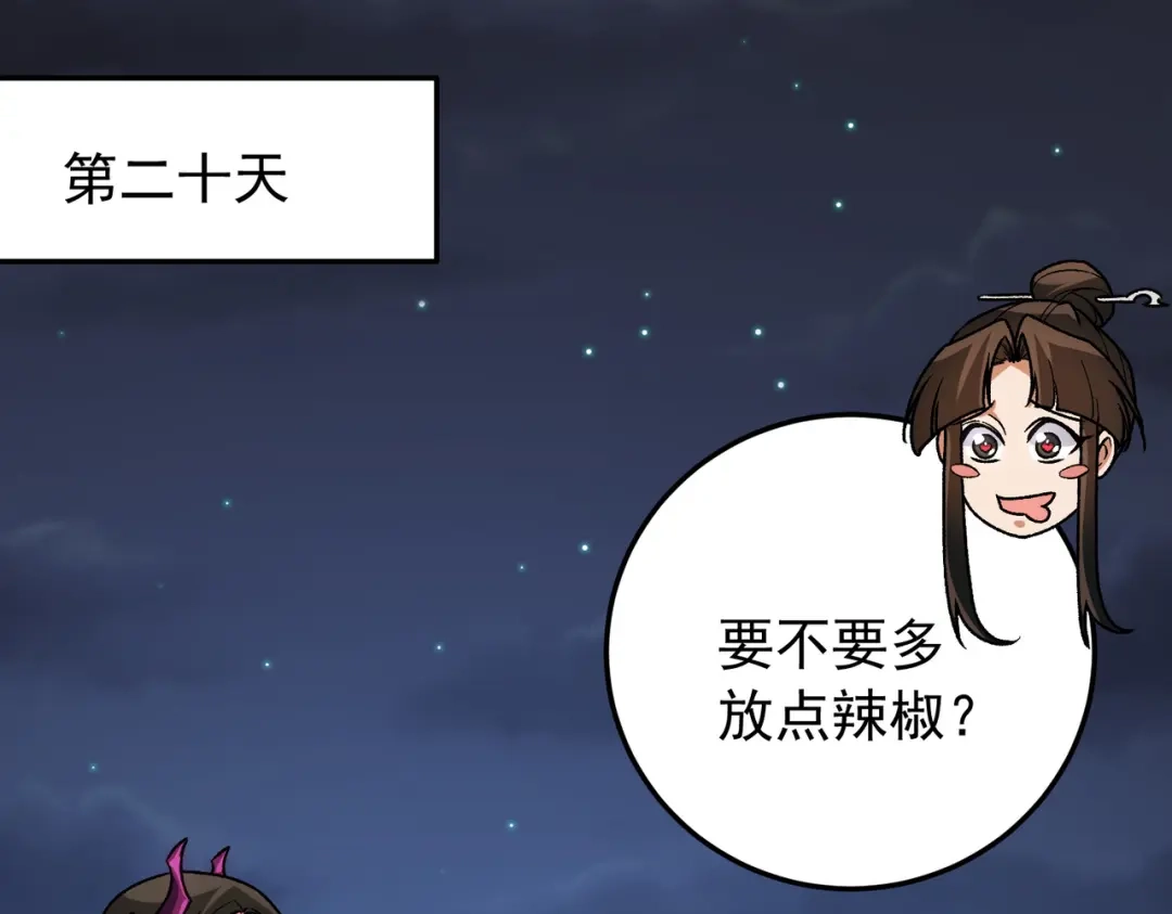 《全民转职：无职的我终结了神明！》第214话 一直伴你左右 第15页