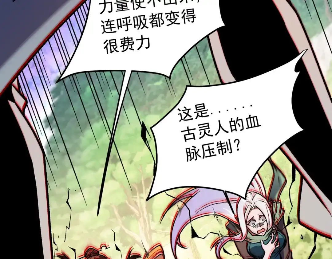 《全民转职：无职的我终结了神明！》第214话 一直伴你左右 第57页