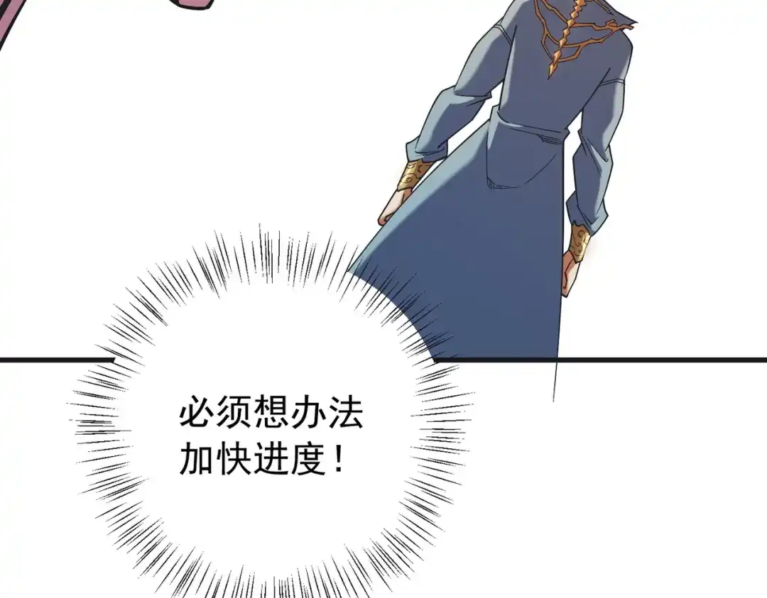 《全民转职：无职的我终结了神明！》第214话 一直伴你左右 第120页