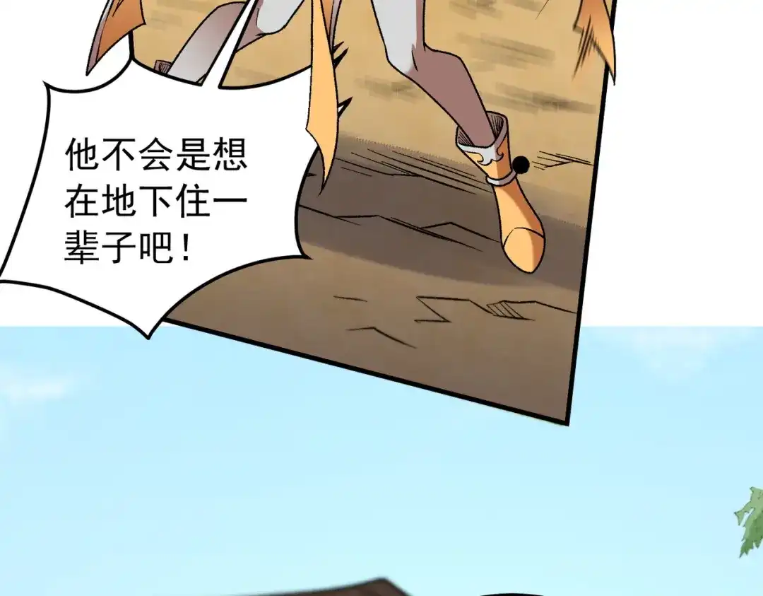 《全民转职：无职的我终结了神明！》第214话 一直伴你左右 第23页
