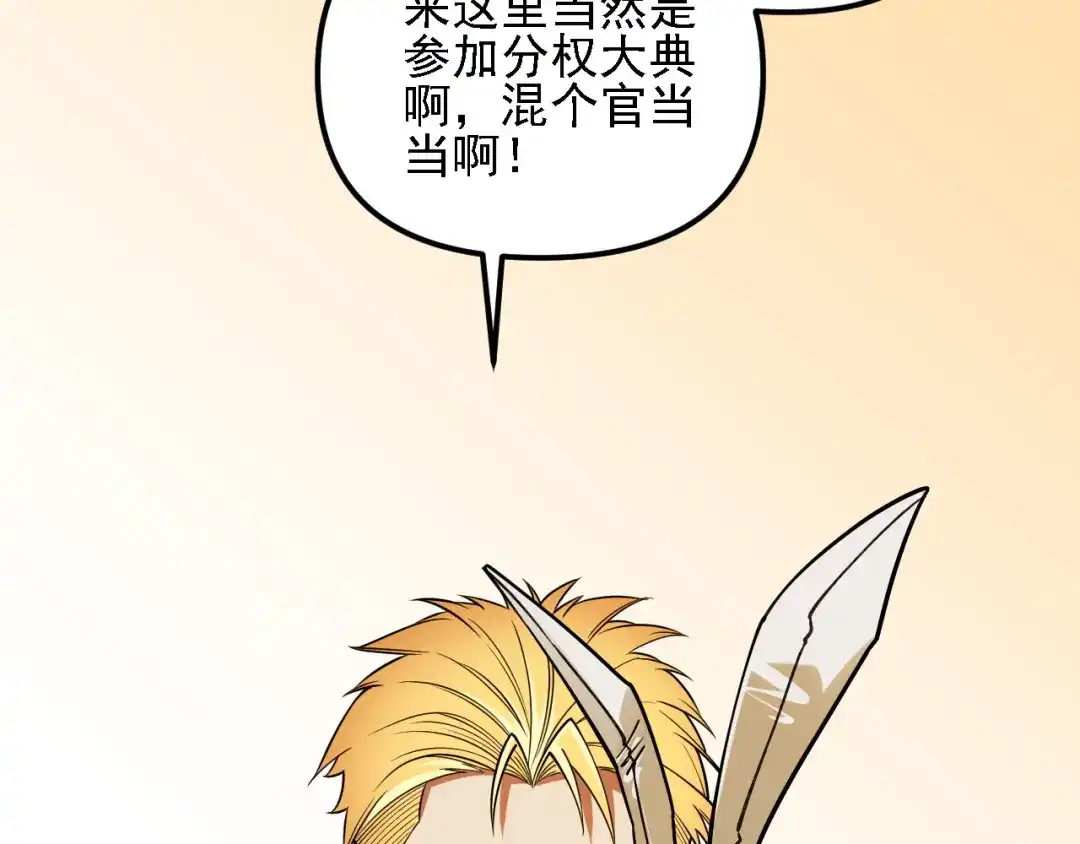 《全民转职：无职的我终结了神明！》第215话 换个身份 第114页