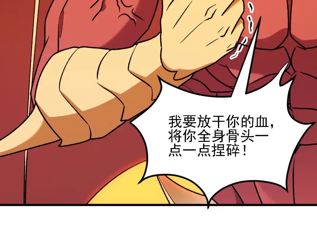 《全民转职：无职的我终结了神明！》第215话 换个身份 第33页