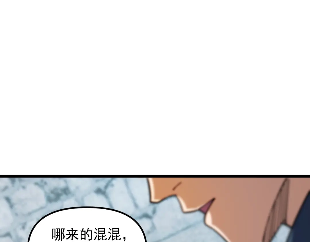 《全民转职：无职的我终结了神明！》第215话 换个身份 第118页