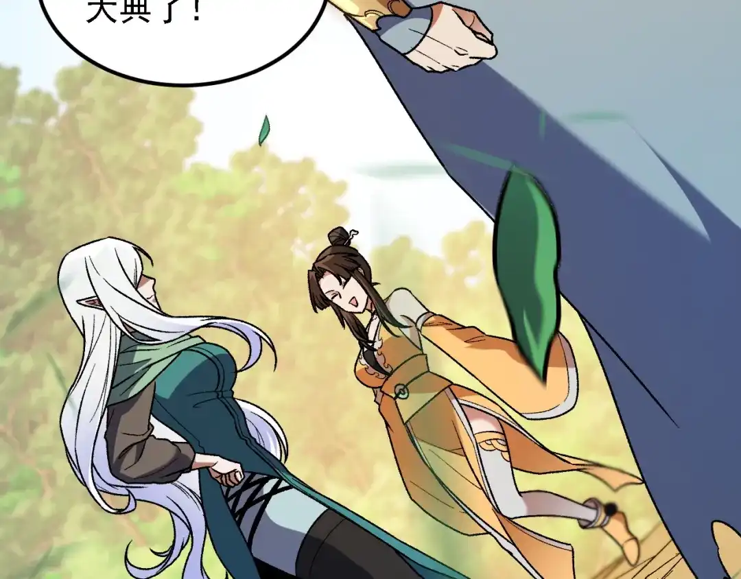 《全民转职：无职的我终结了神明！》第215话 换个身份 第17页