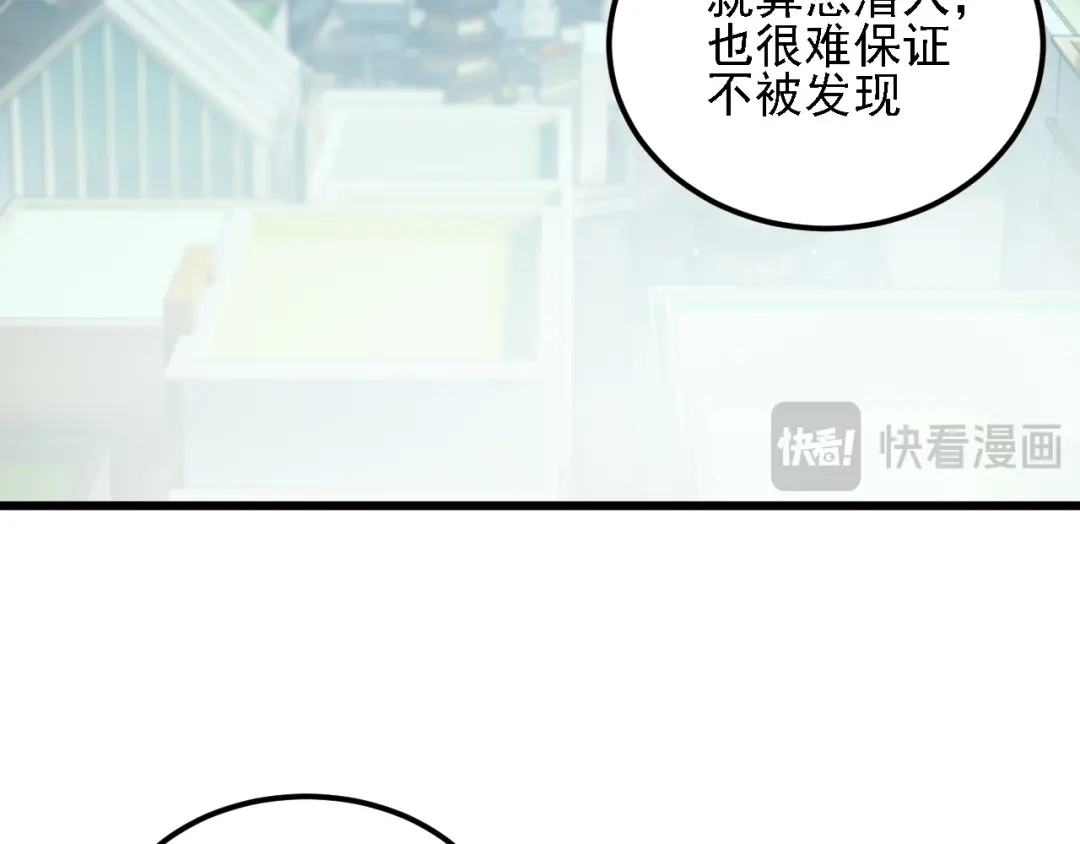 《全民转职：无职的我终结了神明！》第215话 换个身份 第51页