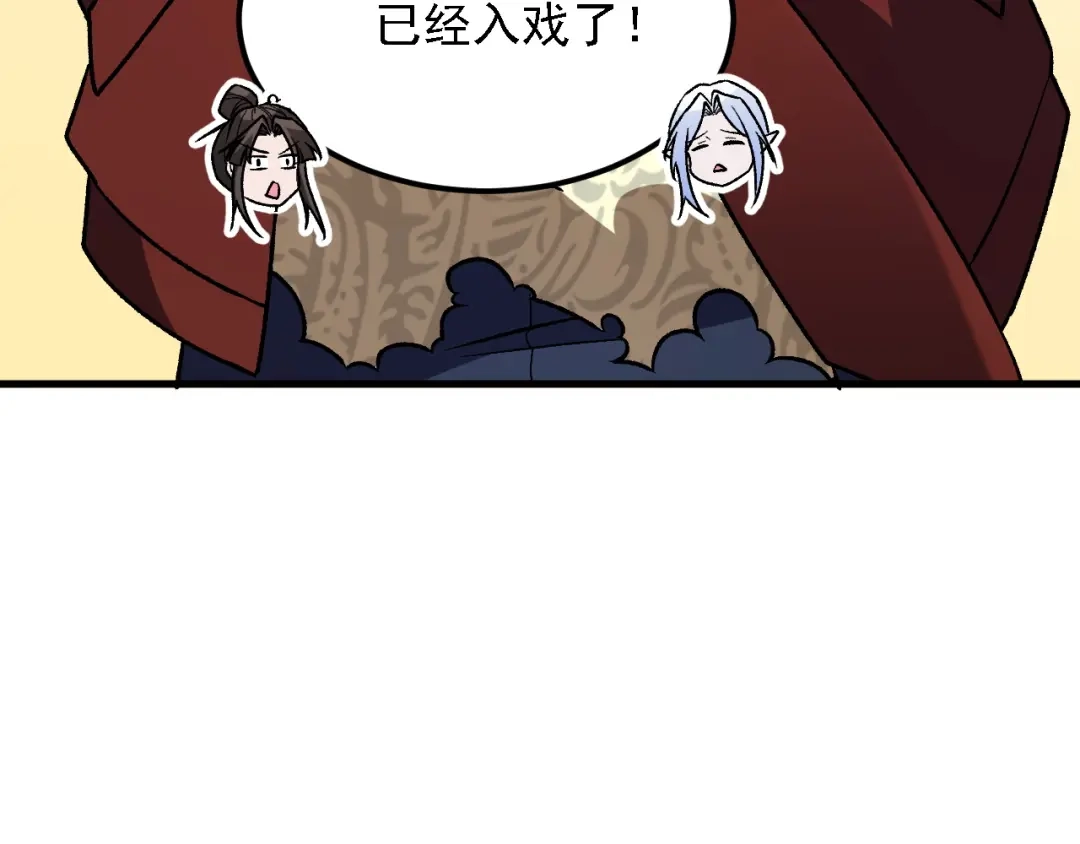 《全民转职：无职的我终结了神明！》第215话 换个身份 第73页