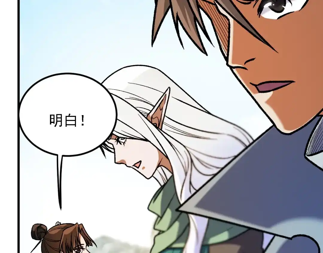 《全民转职：无职的我终结了神明！》第215话 换个身份 第61页