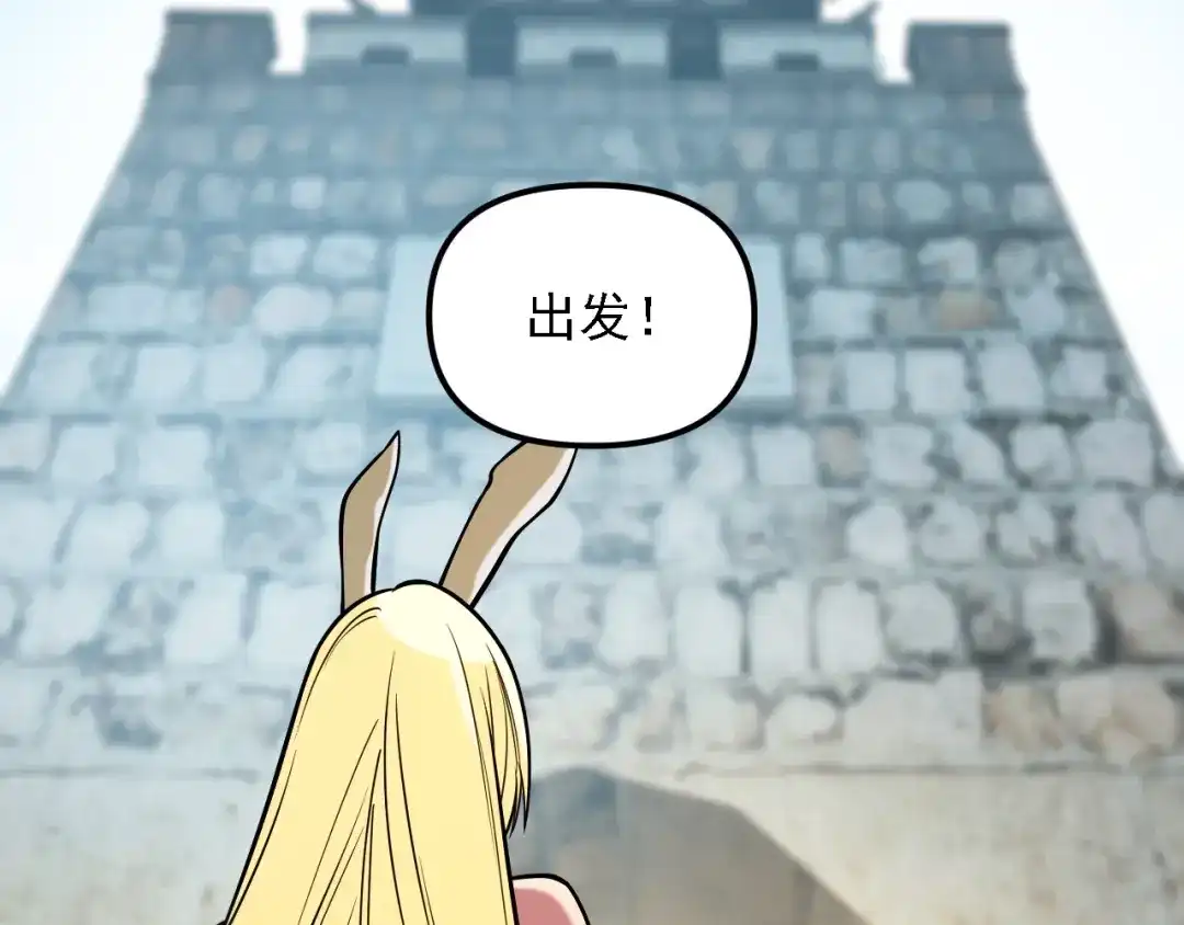 《全民转职：无职的我终结了神明！》第215话 换个身份 第107页