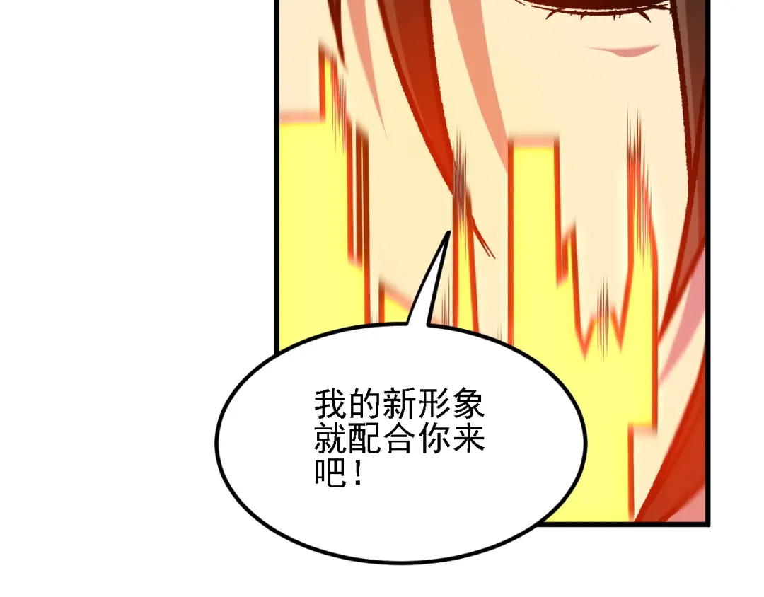 《全民转职：无职的我终结了神明！》第215话 换个身份 第77页