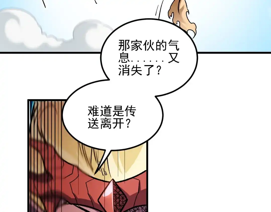 《全民转职：无职的我终结了神明！》第215话 换个身份 第25页
