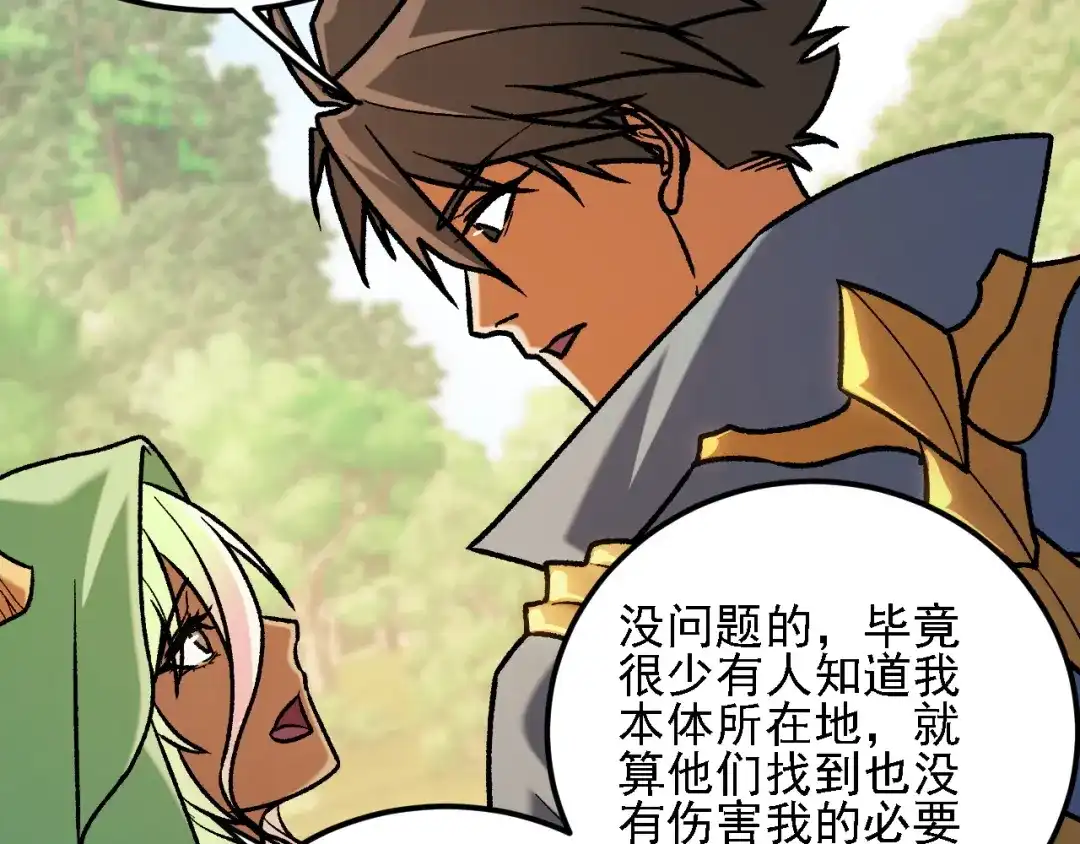 《全民转职：无职的我终结了神明！》第215话 换个身份 第13页