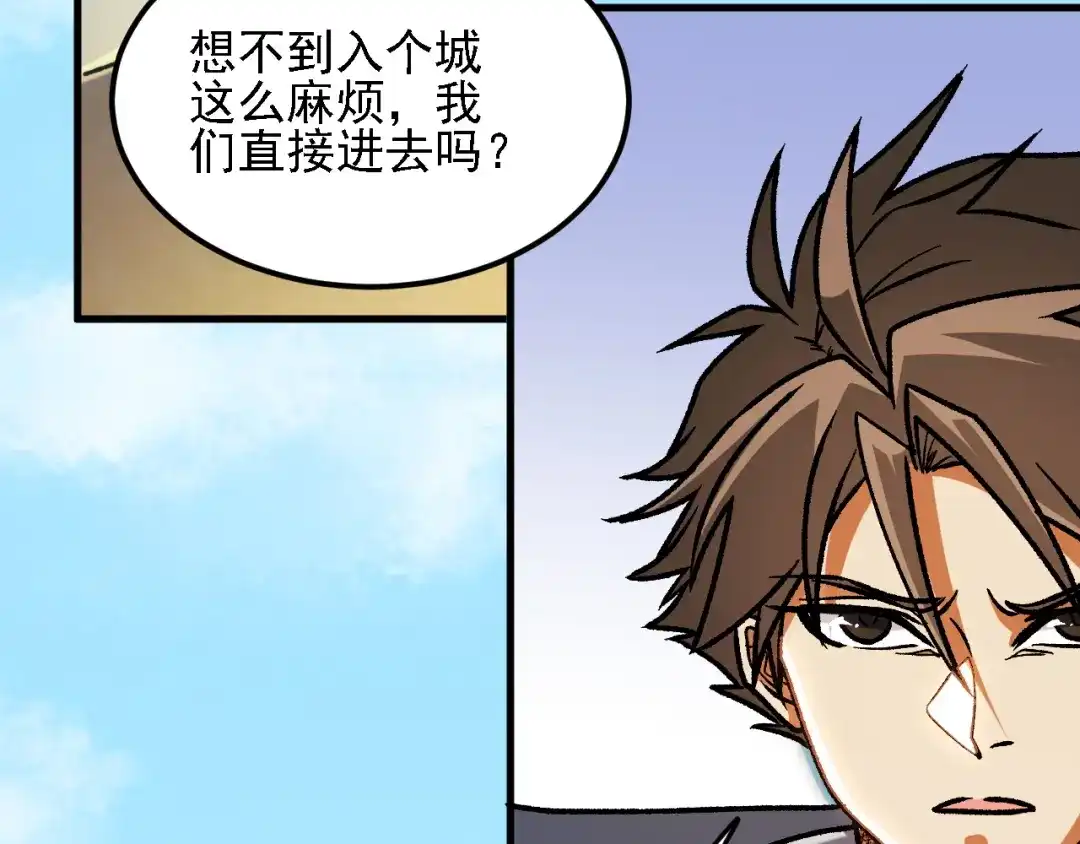 《全民转职：无职的我终结了神明！》第215话 换个身份 第47页