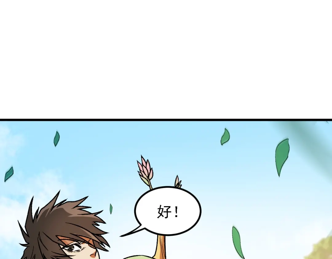 《全民转职：无职的我终结了神明！》第215话 换个身份 第15页
