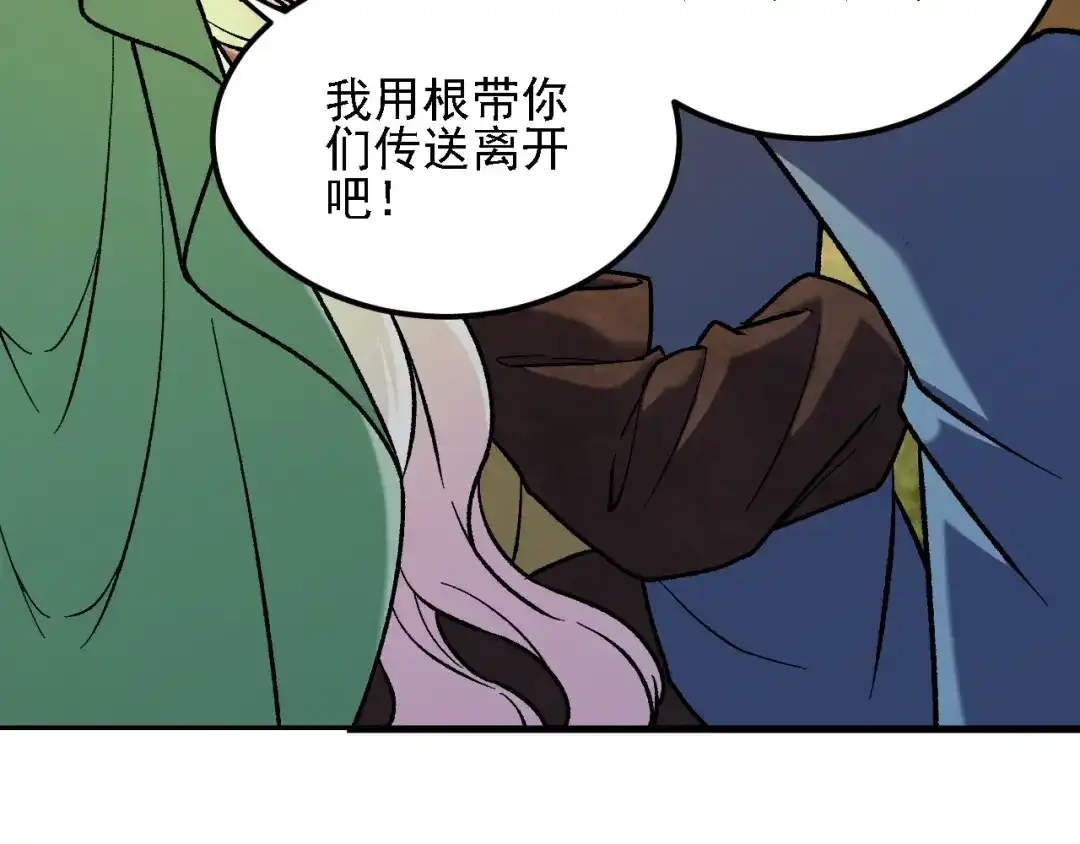 《全民转职：无职的我终结了神明！》第215话 换个身份 第14页