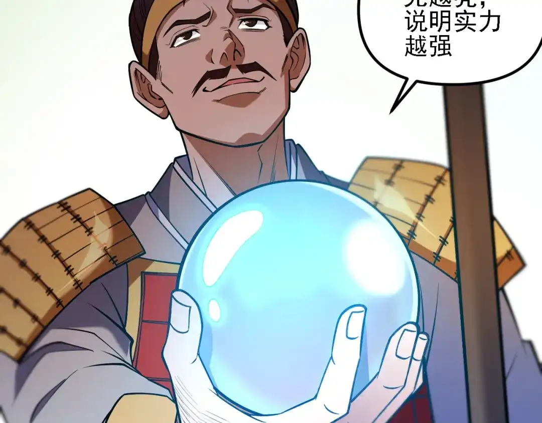 《全民转职：无职的我终结了神明！》第215话 换个身份 第128页