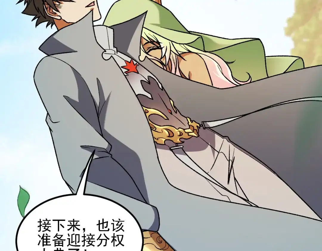 《全民转职：无职的我终结了神明！》第215话 换个身份 第16页