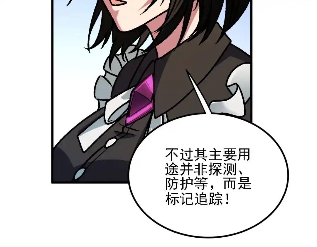 《全民转职：无职的我终结了神明！》第215话 换个身份 第53页