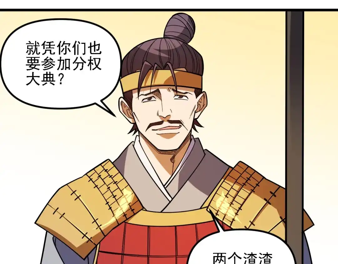 《全民转职：无职的我终结了神明！》第215话 换个身份 第122页