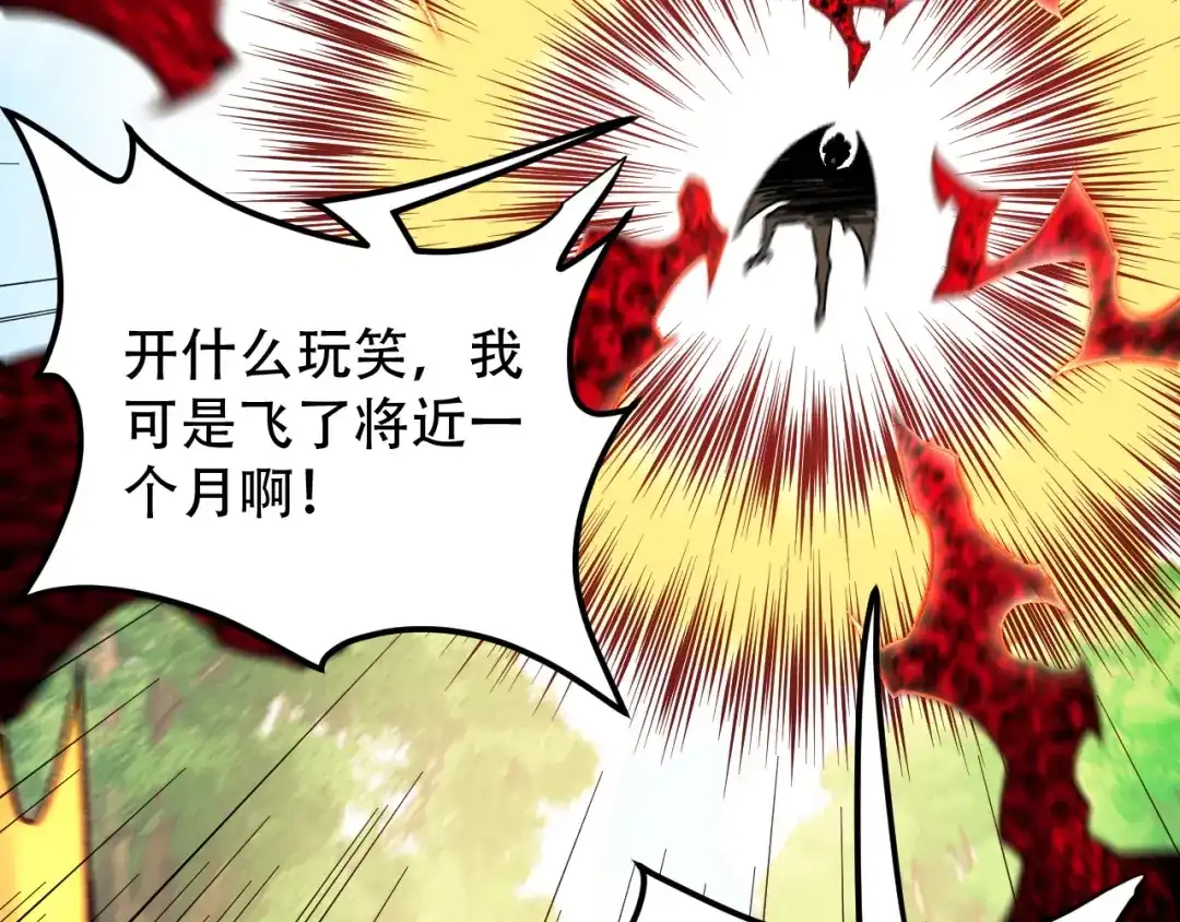 《全民转职：无职的我终结了神明！》第215话 换个身份 第27页