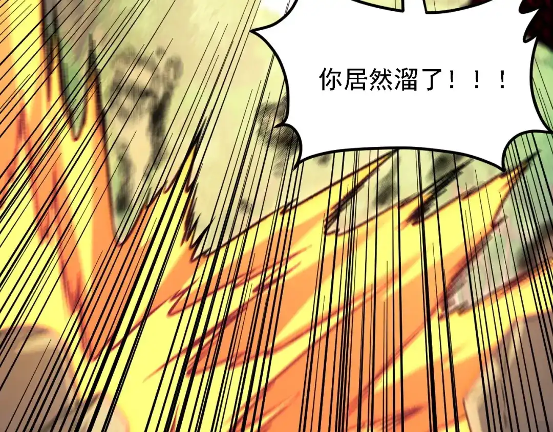 《全民转职：无职的我终结了神明！》第215话 换个身份 第28页