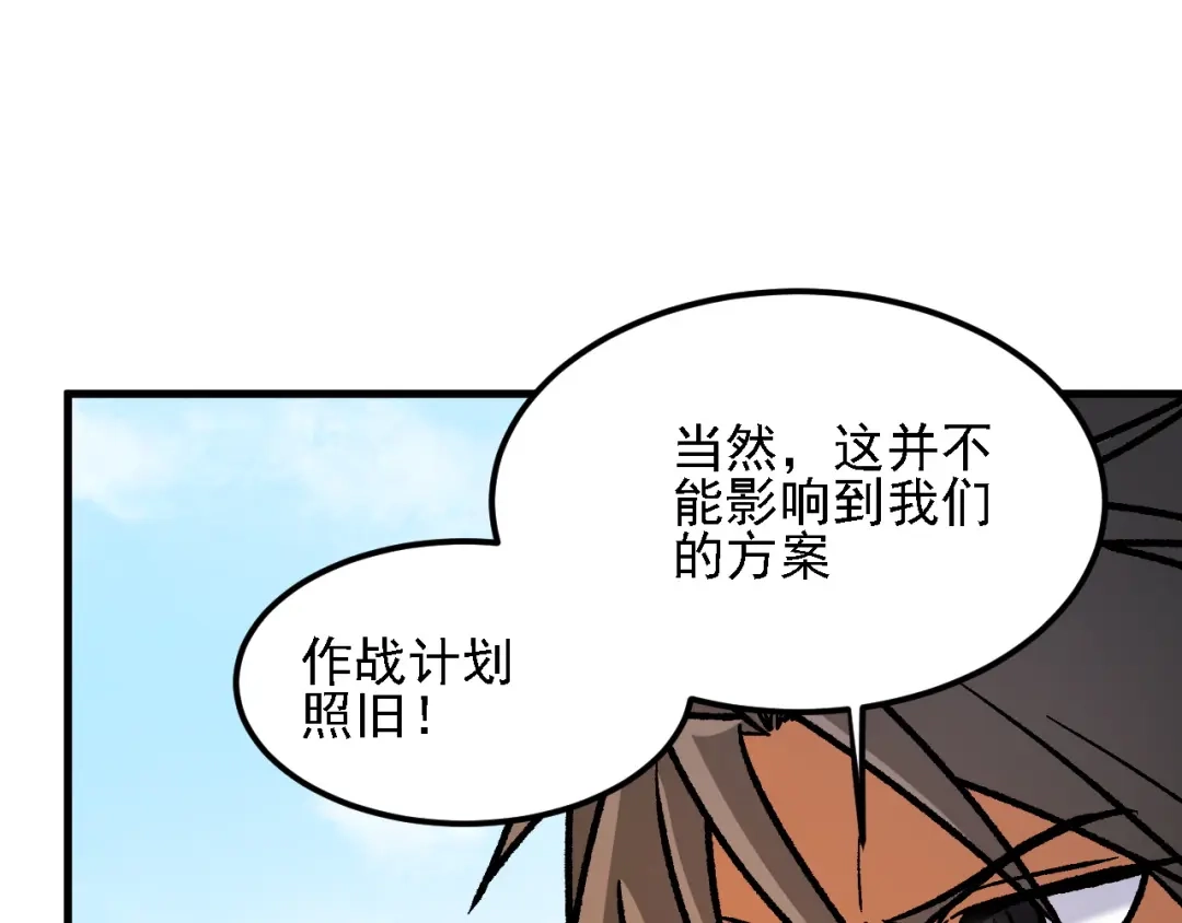 《全民转职：无职的我终结了神明！》第215话 换个身份 第60页