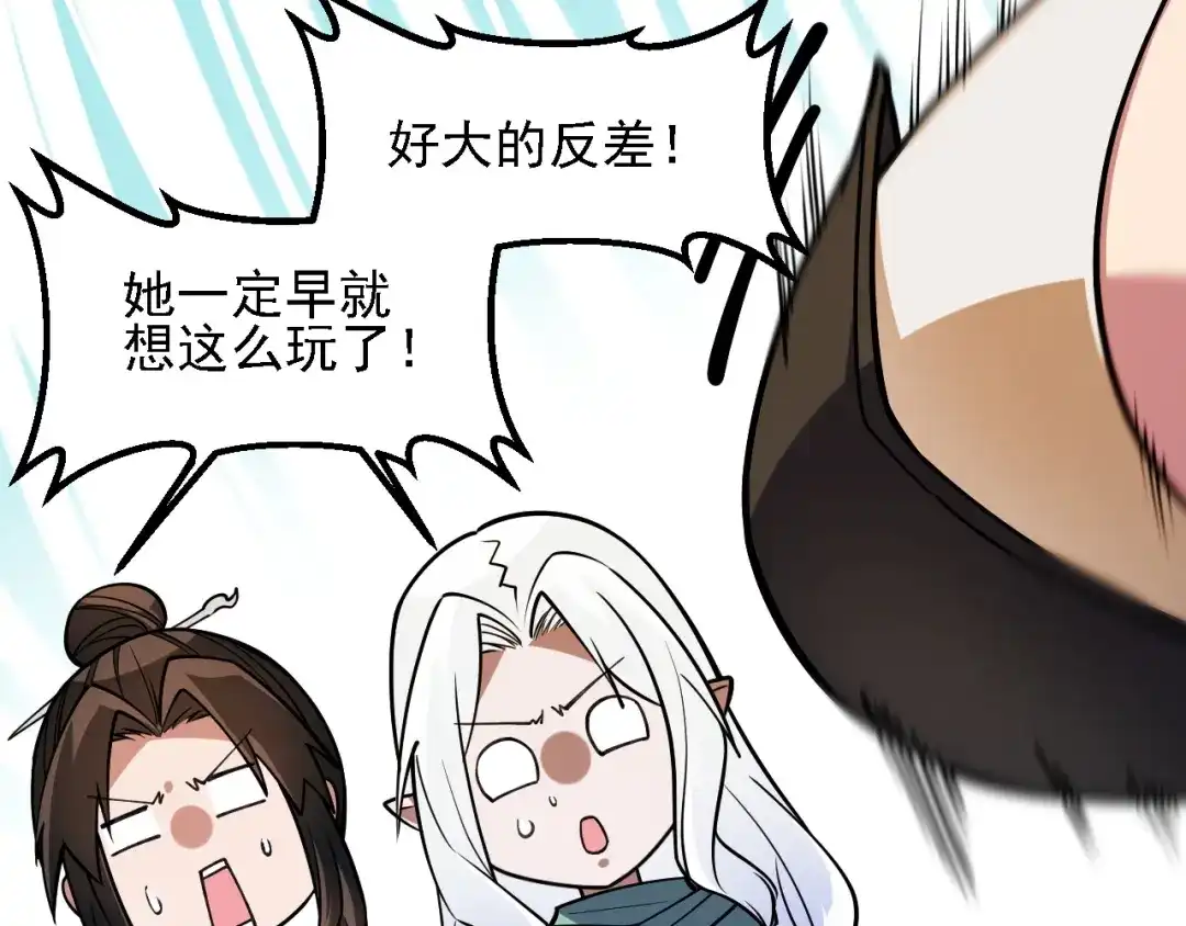 《全民转职：无职的我终结了神明！》第215话 换个身份 第83页
