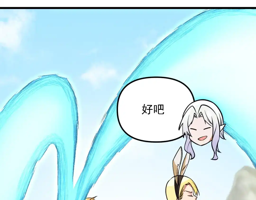 《全民转职：无职的我终结了神明！》第215话 换个身份 第101页