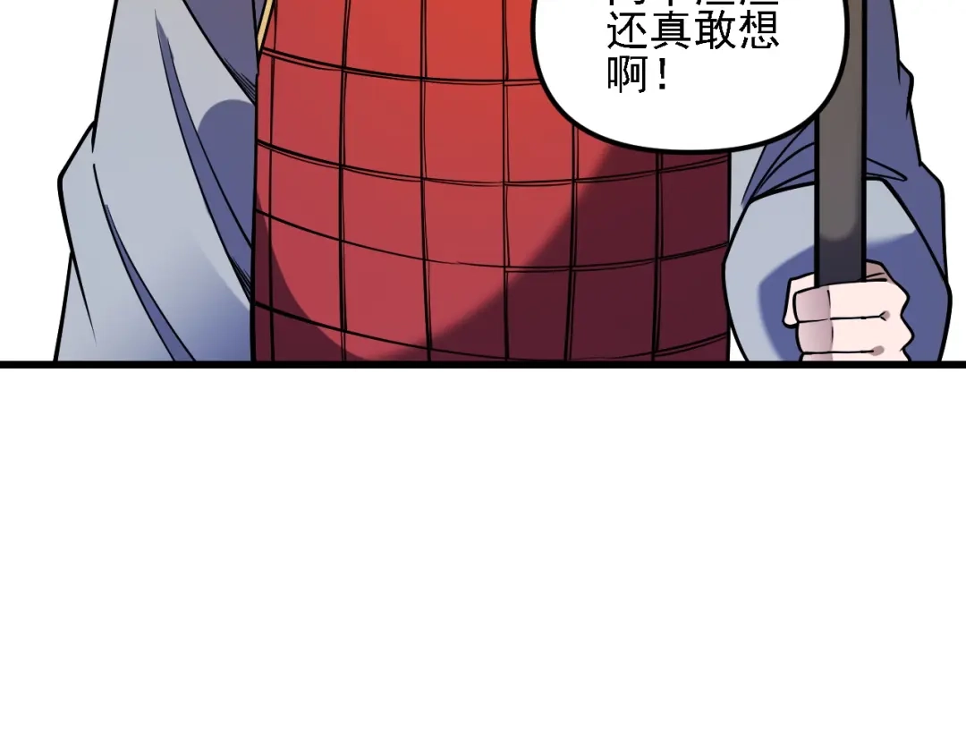 《全民转职：无职的我终结了神明！》第215话 换个身份 第123页