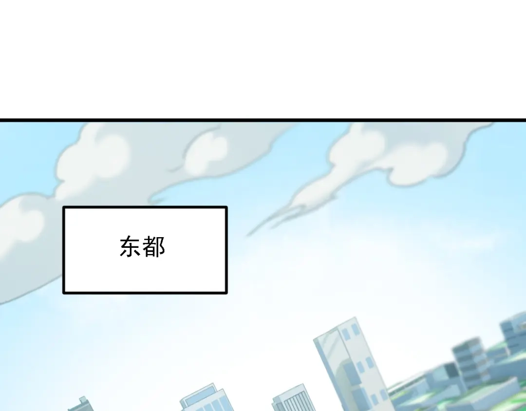 《全民转职：无职的我终结了神明！》第215话 换个身份 第39页