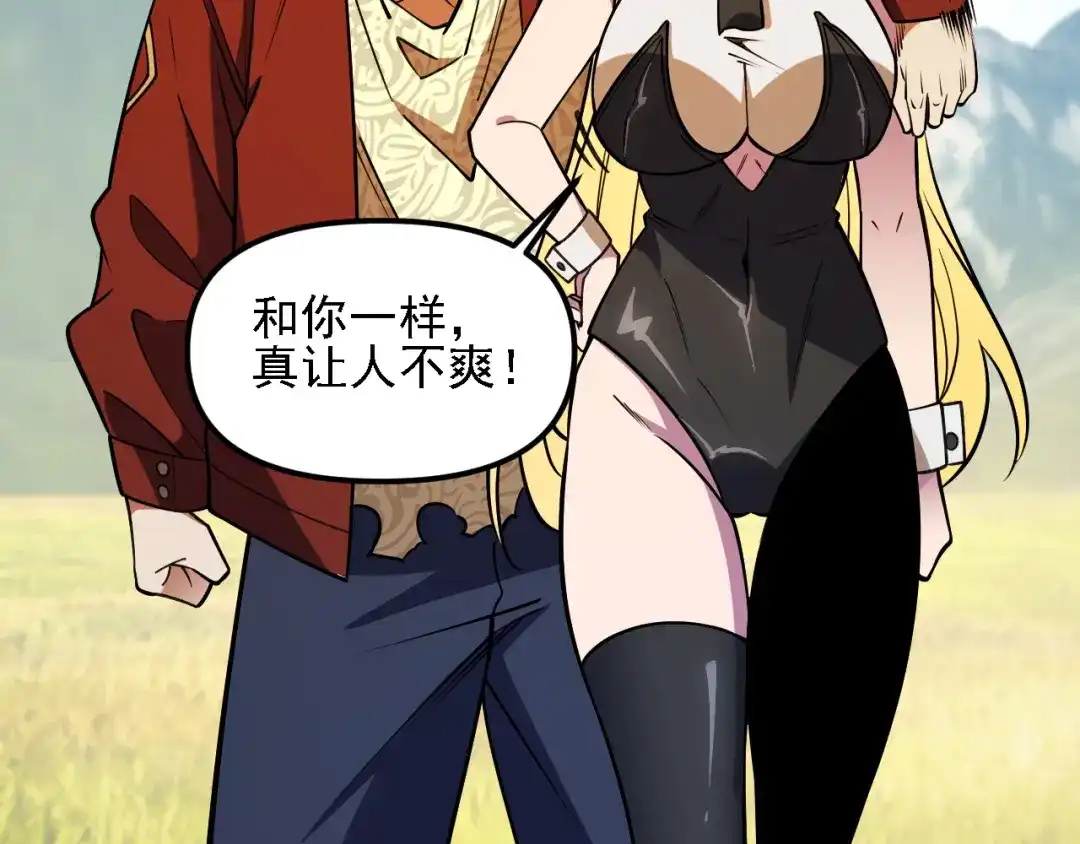 《全民转职：无职的我终结了神明！》第215话 换个身份 第92页
