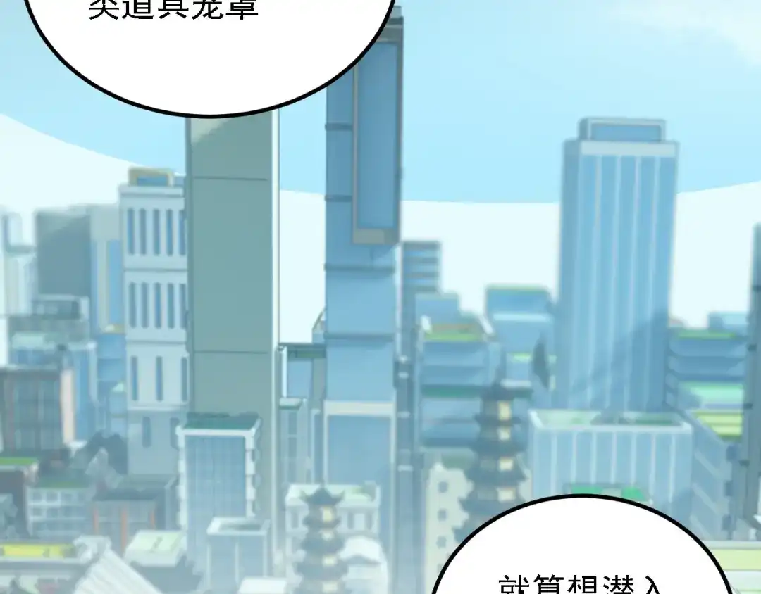 《全民转职：无职的我终结了神明！》第215话 换个身份 第50页