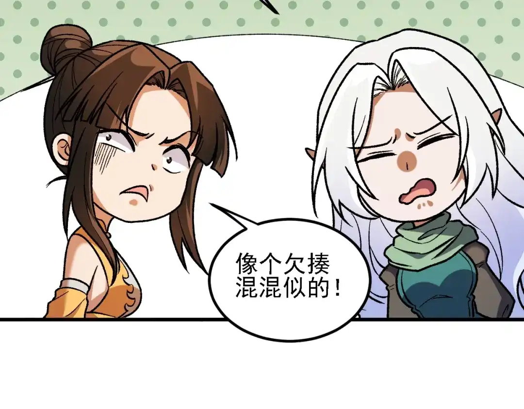 《全民转职：无职的我终结了神明！》第215话 换个身份 第70页