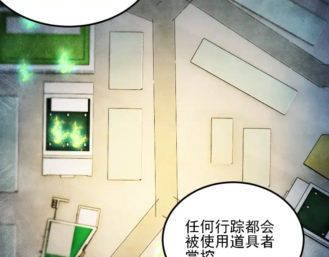 《全民转职：无职的我终结了神明！》第215话 换个身份 第55页