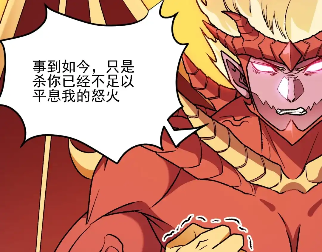 《全民转职：无职的我终结了神明！》第215话 换个身份 第32页