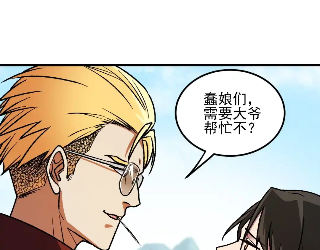 《全民转职：无职的我终结了神明！》第215话 换个身份 第74页