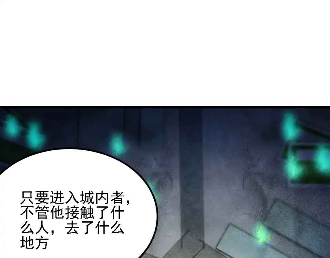 《全民转职：无职的我终结了神明！》第215话 换个身份 第54页