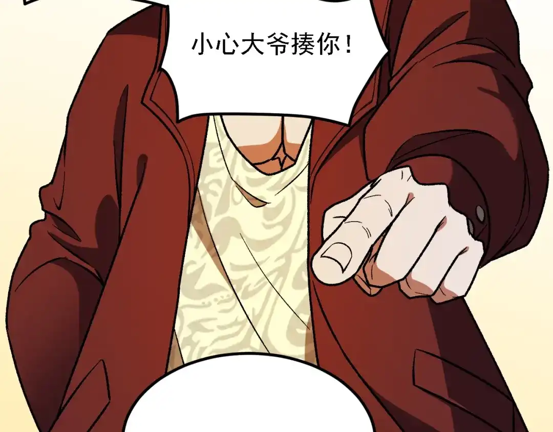 《全民转职：无职的我终结了神明！》第215话 换个身份 第72页