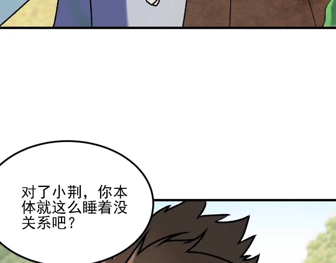 《全民转职：无职的我终结了神明！》第215话 换个身份 第12页