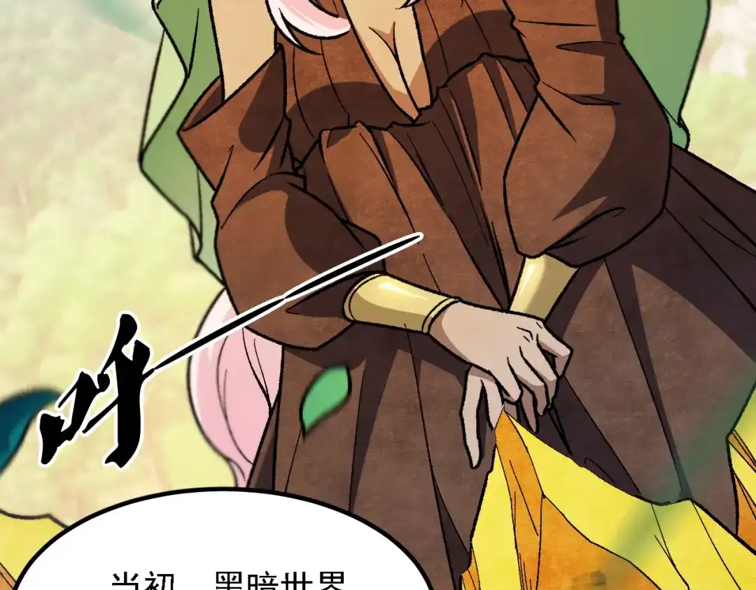 《全民转职：无职的我终结了神明！》第215话 换个身份 第7页