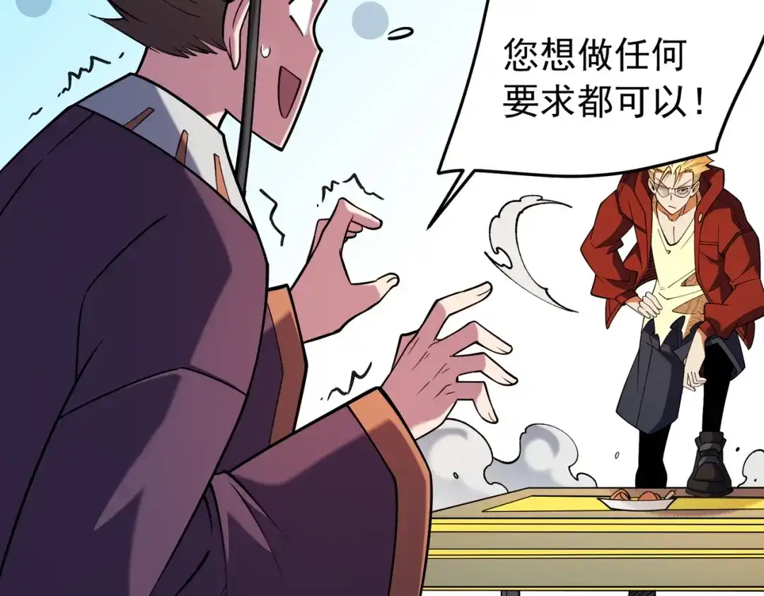 《全民转职：无职的我终结了神明！》第216话 特级身份令牌 第121页
