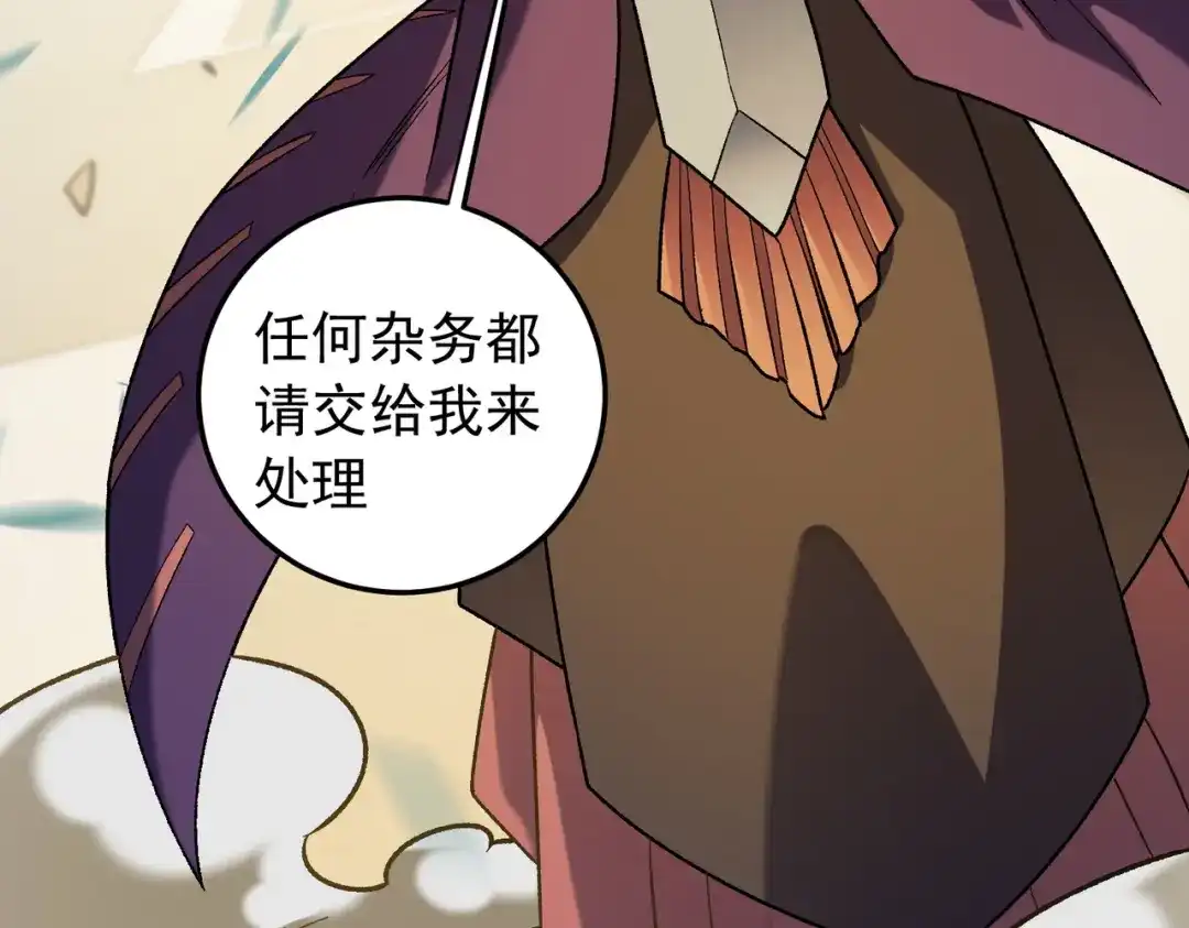 《全民转职：无职的我终结了神明！》第216话 特级身份令牌 第72页